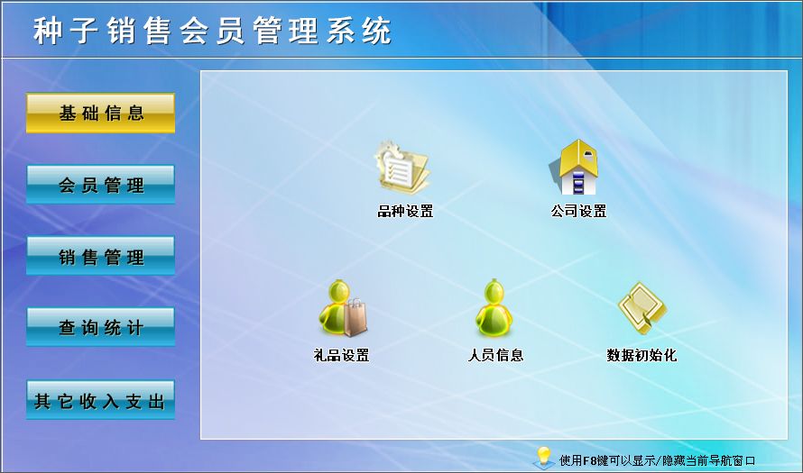 種子銷售會員管理系統(tǒng)與客戶管理及產(chǎn)品中心深度解析——聚焦宏達手機行業(yè)軟件代理的實踐應(yīng)用