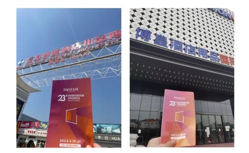 西安酒店用品展 洞見行業新趨勢，賦能企業管理新篇章