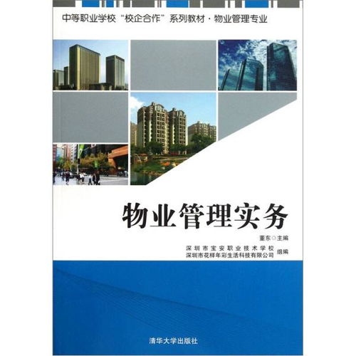 中職《企業(yè)管理》教材教輔 助力經(jīng)濟人才培養(yǎng)與考試通關(guān)